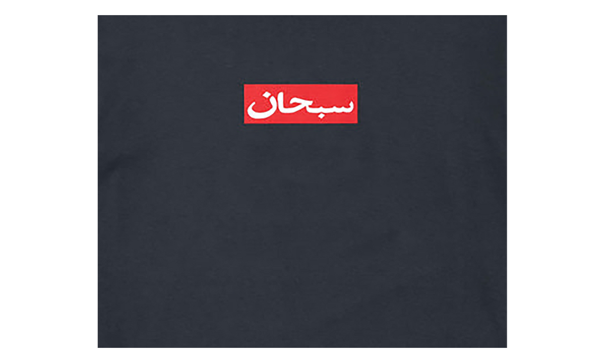 Supreme Arabic Box Logo Tee "SS26 - Navy" SU27044