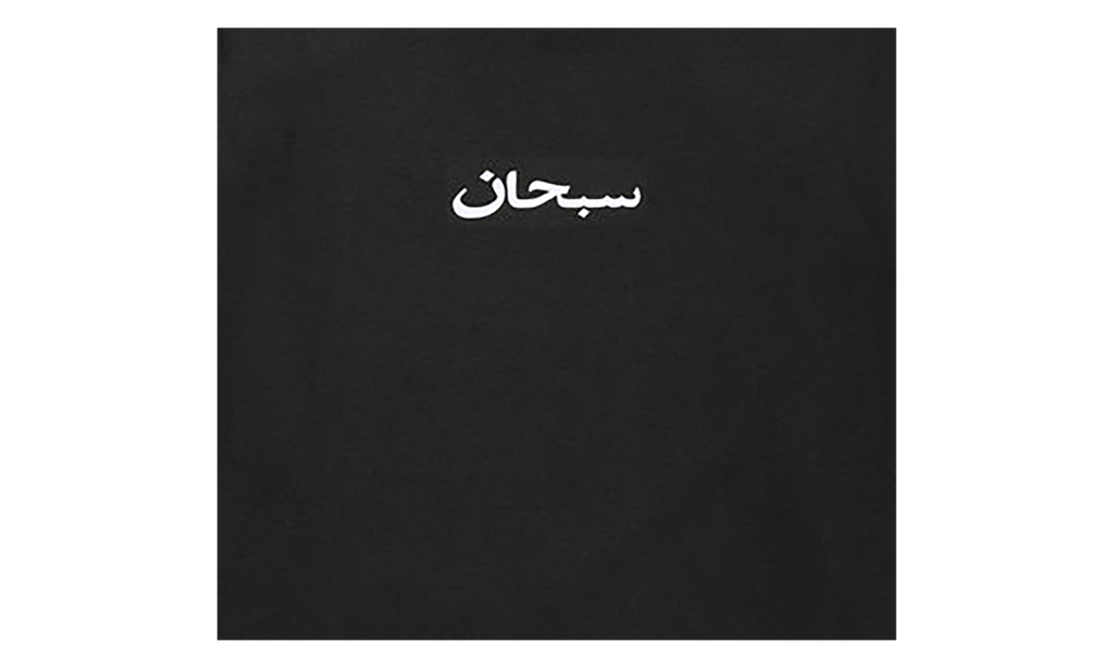 Supreme Arabic Box Logo Tee "SS26 - Black" SU27041